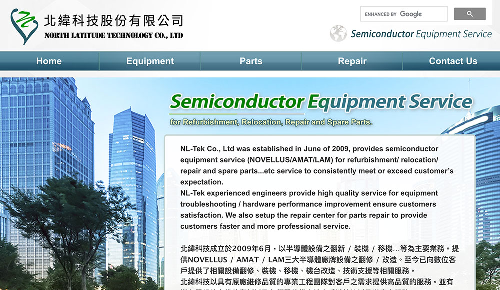 北緯科技有限公司 網頁設計案例