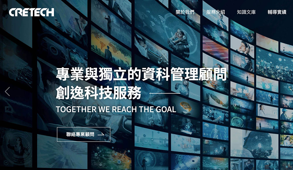 創逸科技服務有限公司