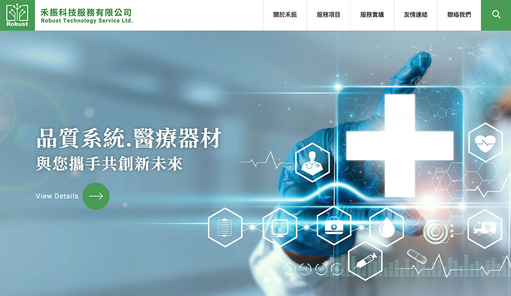 禾振科技服務有限公司